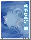 傲娇男神撩妻忙